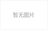 苏州四川宣汉汽车站网架主体完工